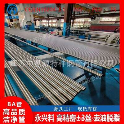 高温合金系类特钢钢管圆管GH2132GH3039GH3128G H3536GH3044BA管