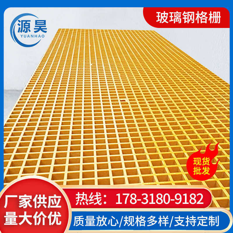 玻璃格栅水道盖板地面网格格栅玻璃钢格栅盖板小孔格栅走道板格栅