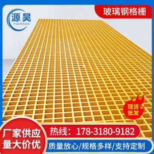 玻璃格栅水道盖板地面网格格栅玻璃钢格栅盖板小孔格栅走道板格栅