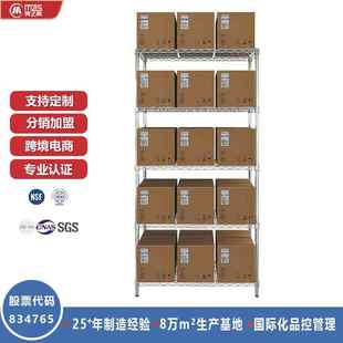 仓储多层线网居家置物架出口品质工业车间多功能线网防腐锈货架