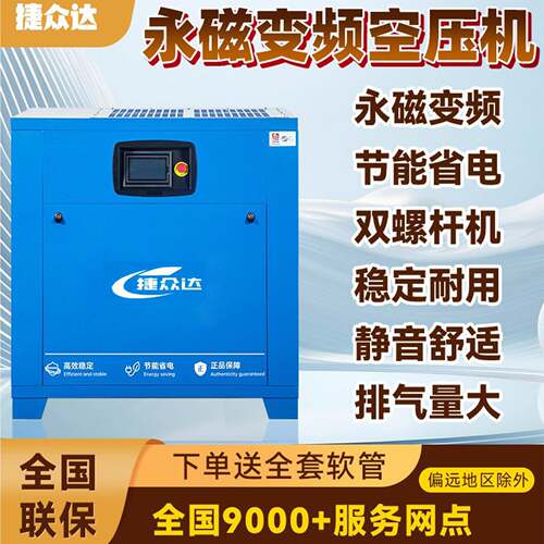 螺杆式空压机螺杆机7.5KW15/22/大型空气压缩机380V气泵