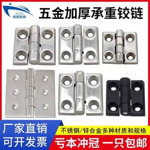 304不锈钢折叠铰炼大全工业设备铰炼折页配柜门五金加厚重型铰炼