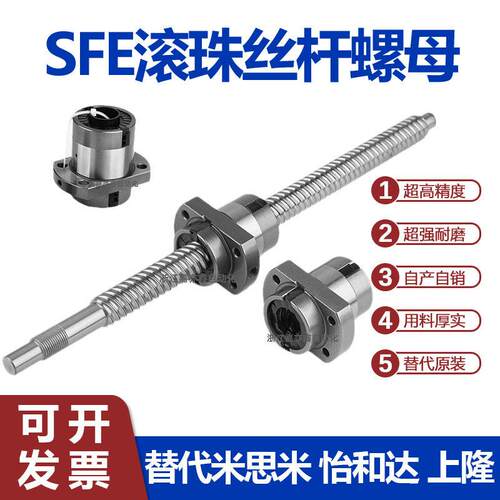 精密高速SFE大导程滚珠丝杆副螺母1616 2020 2525 3232 4040 5050