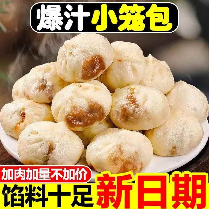 【精品】杭州风味小笼包手工小笼包鲜肉商用半成品早餐速食便宜