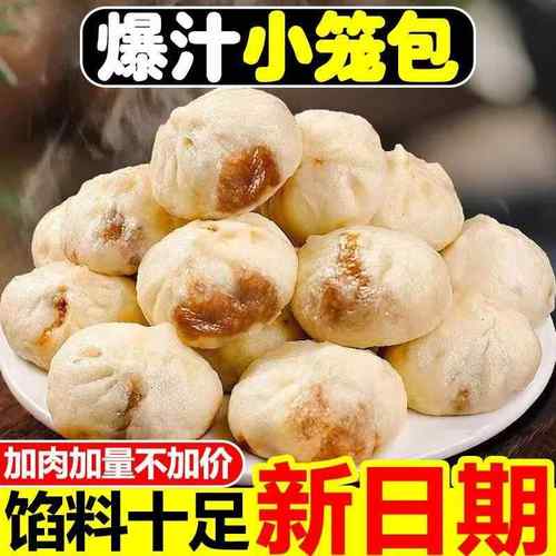 【精品】杭州风味小笼包手工小笼包鲜肉商用半成品早餐速食便宜