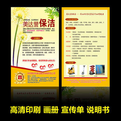 宣传单印制彩页单页双面免费设计制作广告纸定做海报三折页印刷