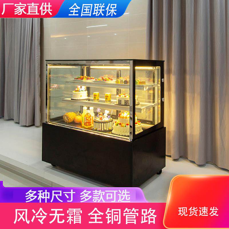 蛋糕冷藏展示柜商用水果熟食西点甜品奶茶风冷无霜保鲜柜直角冰柜