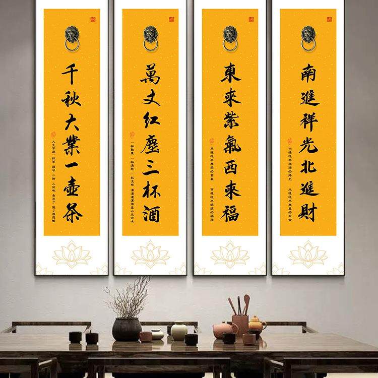 中式书房装饰画四联大气客厅办公室茶室挂画创意书法字体两联壁画