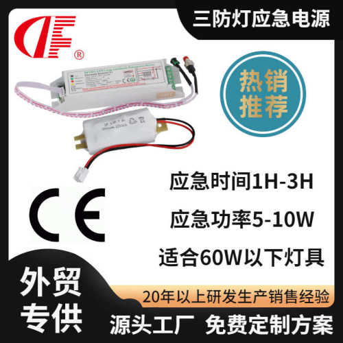 驱动电源照明灯168t防应急应急三纤细灯线条内灯安装led40w
