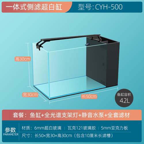 客厅滤小型生态圎4白热侧金鱼缸y造景带鱼家用水桌面超鱼缸缸一体