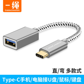 otg转接头type-c转usb3.0数据线适用小米mix2s荣耀iPhone15华为手机接U盘接口iPad pro笔记本平板安卓转换器