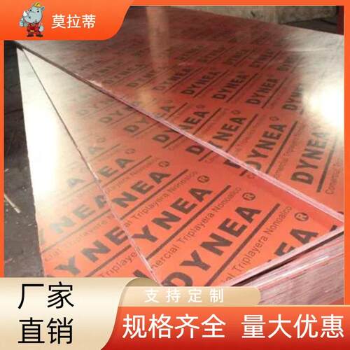 直供生产贴面胶合板多层板包装箱板木板整板薄芯托盘板夹板覆膜板
