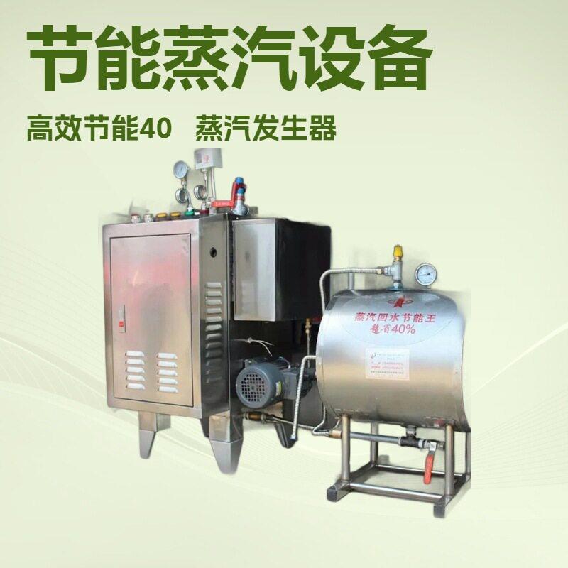 小型蒸汽发生器电热锅炉(Electricboiler)电加热蒸气发生器