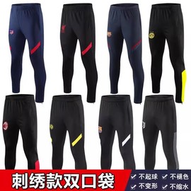 秋冬季皇马足球收腿裤足球训练裤男AC米兰法国中国运动裤