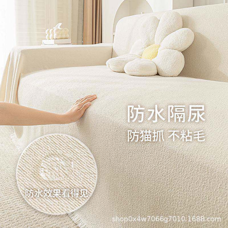 新款防水沙发巾泰迪绒沙发盖布防滑四季通用防猫抓全包型万能套罩