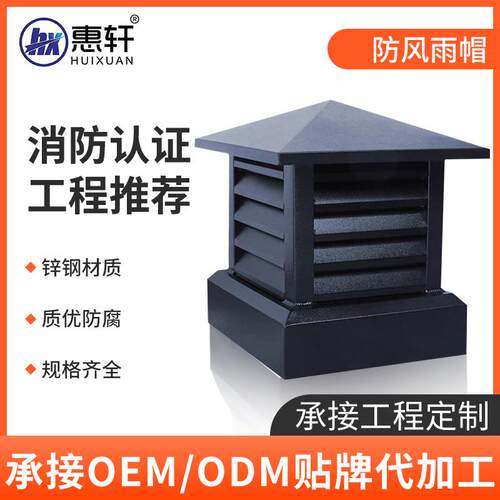 别墅铝合金烟囱帽方形排水帽屋顶排气烟通气帽防雨百叶帽防风帽
