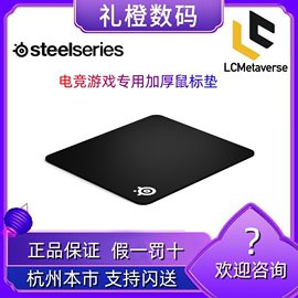 steelseries赛睿qck鼠标垫电竞游戏专业滑面顺滑细面锁边，加厚硬面