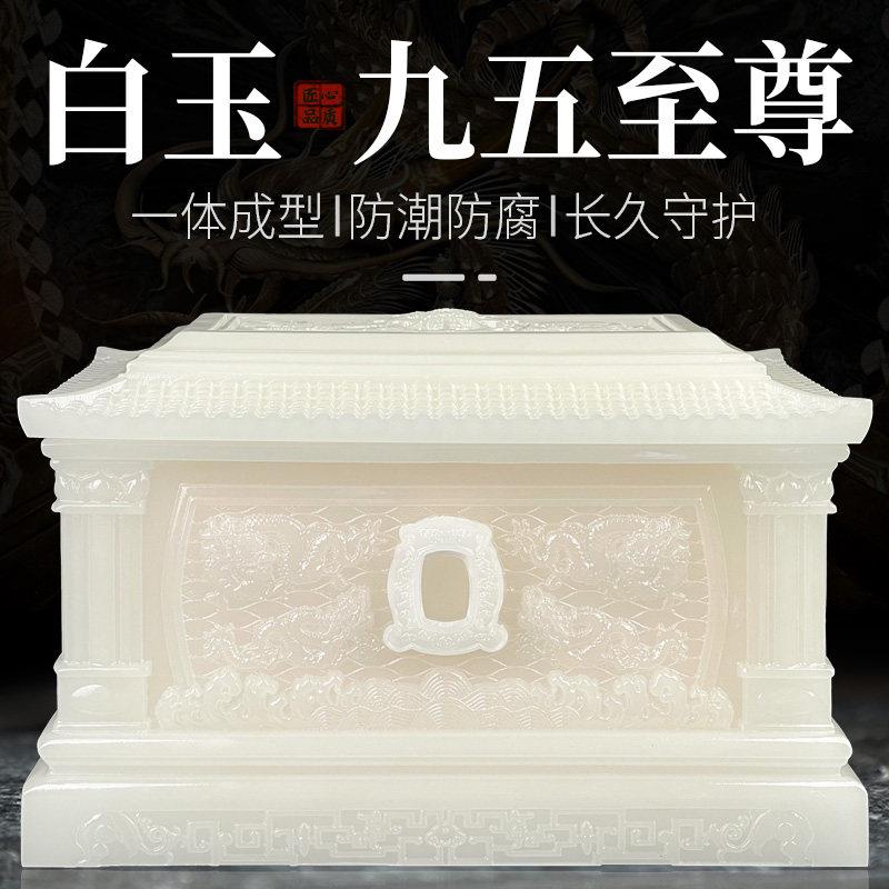 高档阿富汗骨灰盒顺丰包邮水晶寿盒男女款老人殡葬白事用品防潮盒