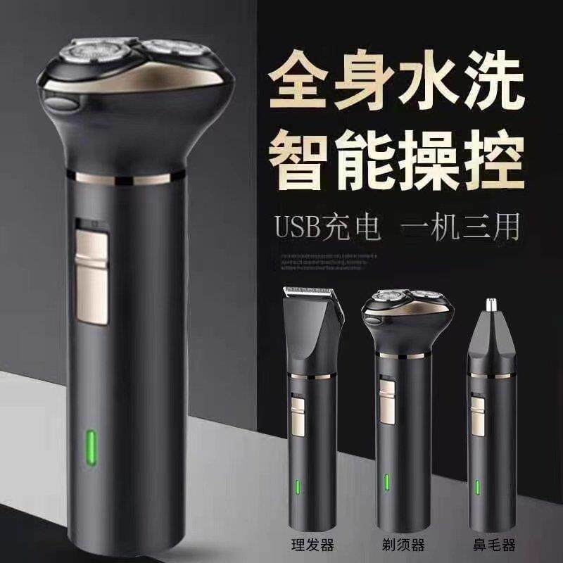 扬子三合一剃胡刀理髲器电动刮胡刀剃发All鼻毛器多功能电推剪