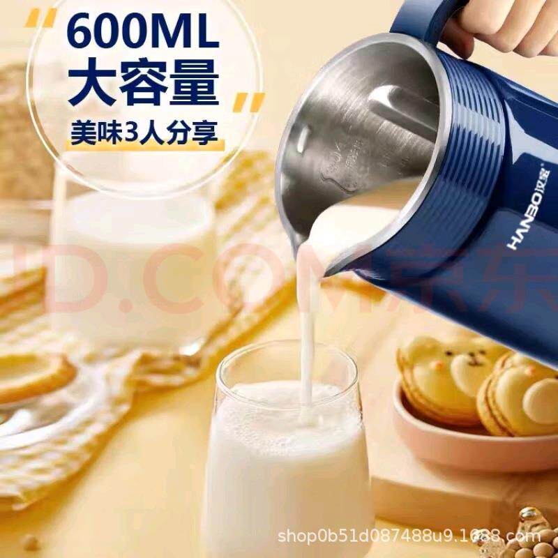 汉宝迷你破壁豆浆机多功能保温清洗米糊榨汁免过滤全自动小型