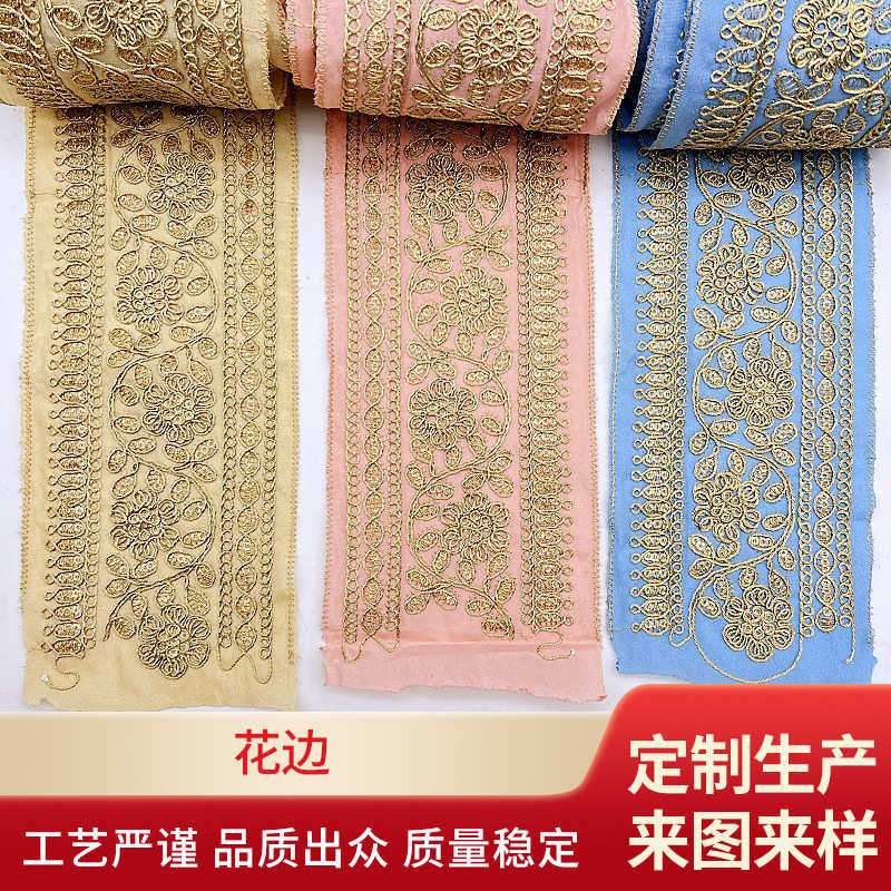 刺绣亮片股金色风线波西花边批发流行 古典风格米亚民族