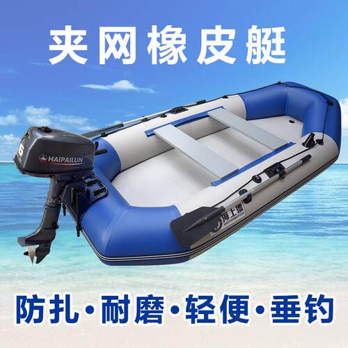 源头厂家直销抗洪防汛橡皮艇加厚硬底耐磨钓鱼船套装可站立