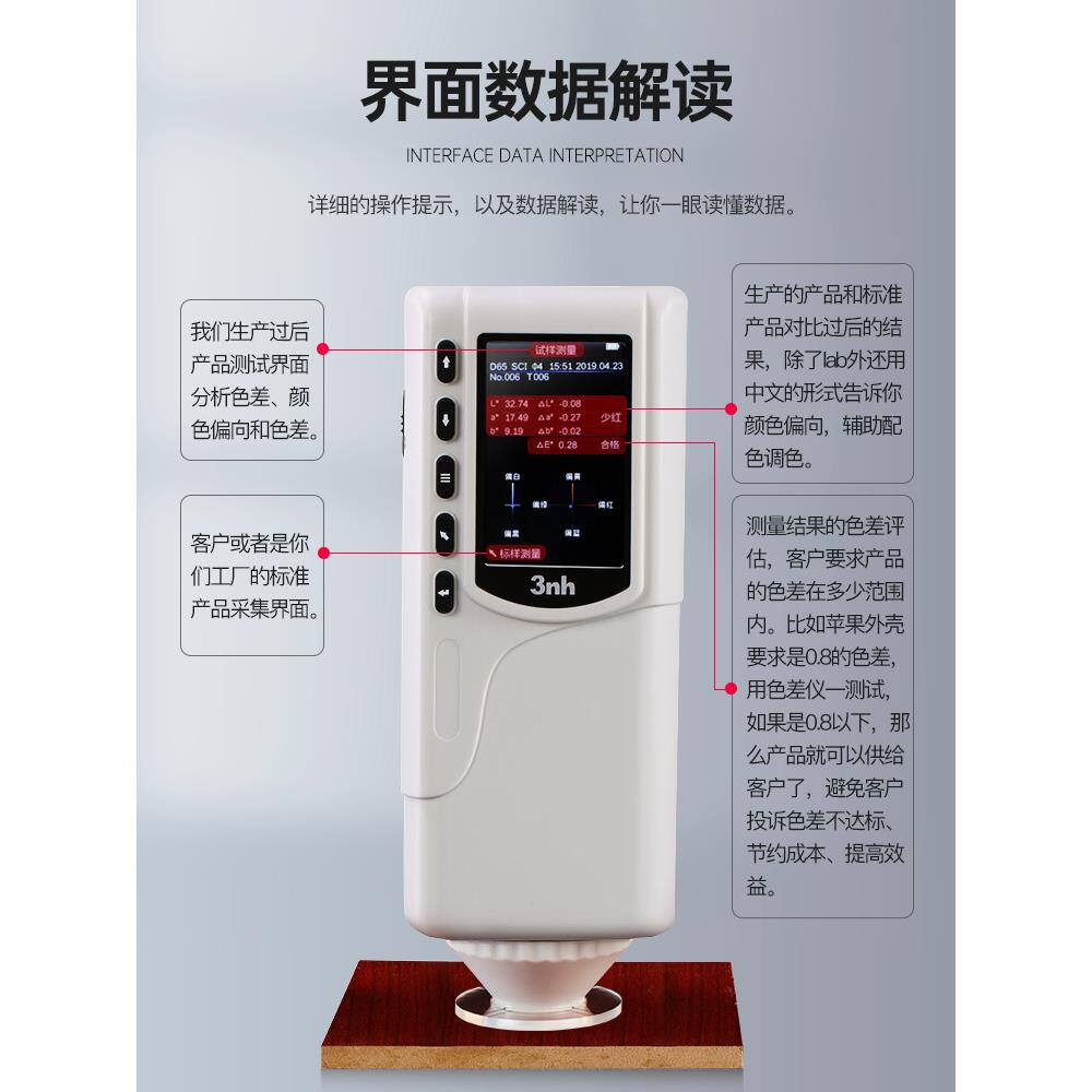 3nh三恩时高精度分光色差仪便携式颜色新材料检测油漆塑胶测色仪