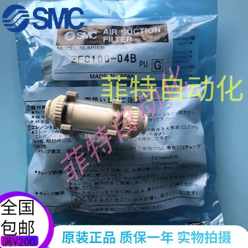 SMC真空过滤器ZFC100-04B ZFC100-06B ZFC200-06B ZFC200-08B