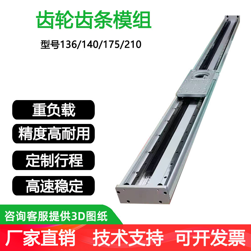 重载齿轮齿条直线导轨滑台模组十字方通z轴码垛龙门上下料升降