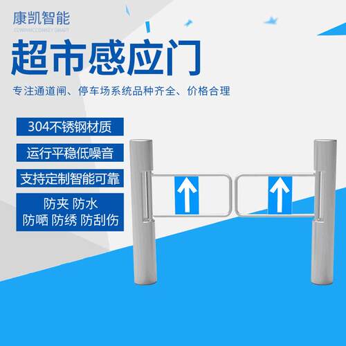 超市自动感应门04不锈钢圆柱摆闸机超市商场摆闸机红外闸机定制