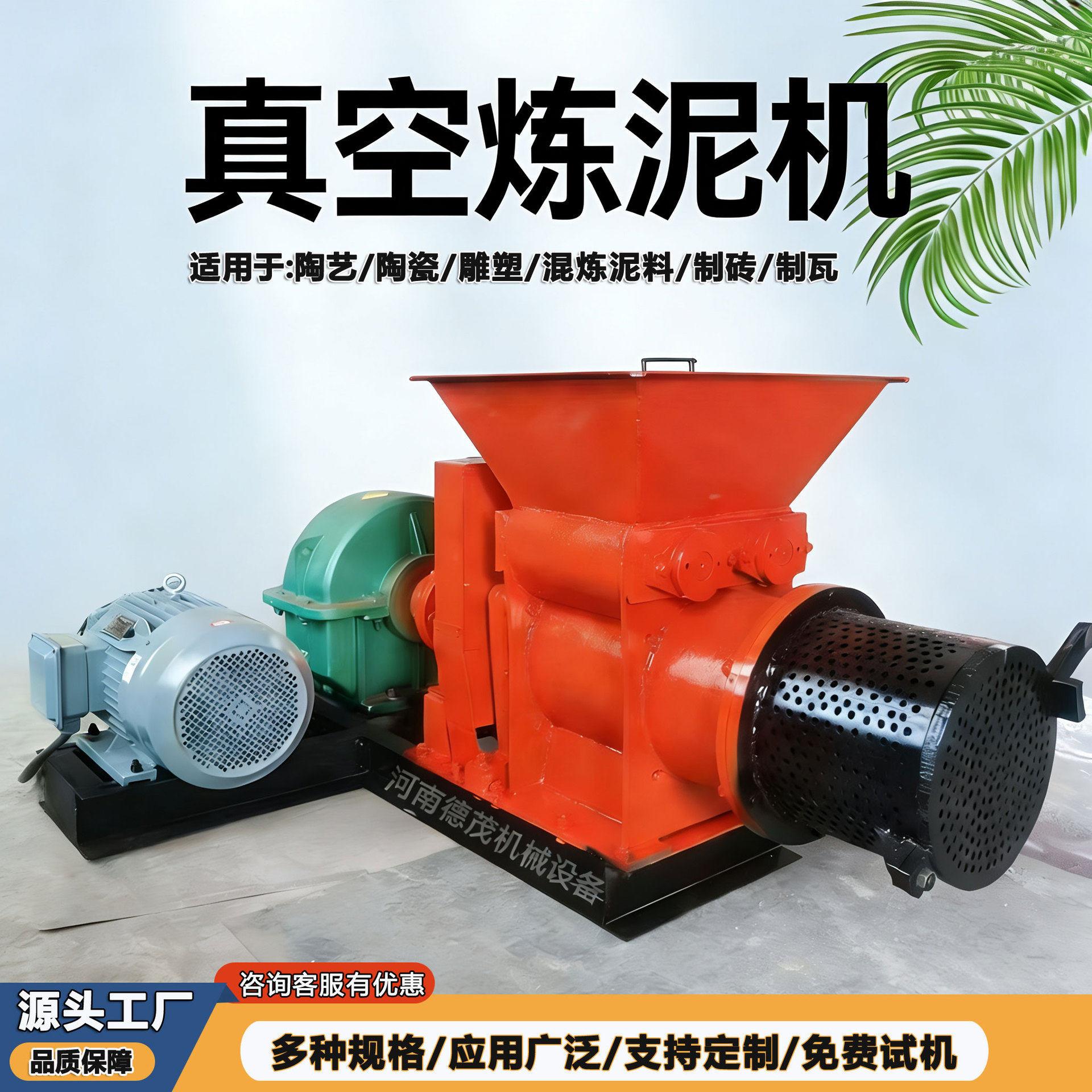 厂家直供真空练泥机不锈钢陶艺炼泥机生产设备小型陶瓷泥料挤出机
