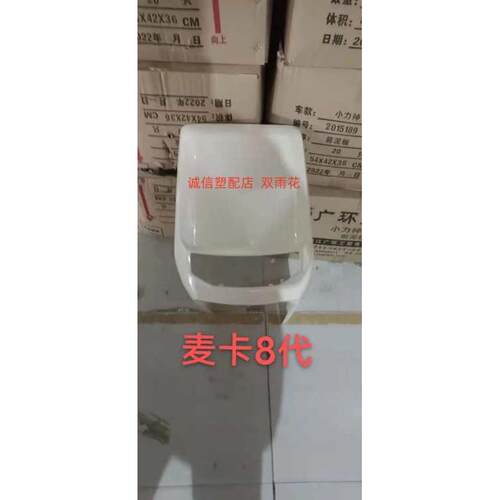 适用于标准小龟电动车配件外壳裕泰麦卡8代/7代/2代/1代前围塑件