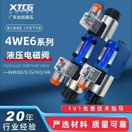 高压液压电磁阀4WE6D-61B/CG24N9Z5L电磁换向阀6E/6G/6H/6J/6D