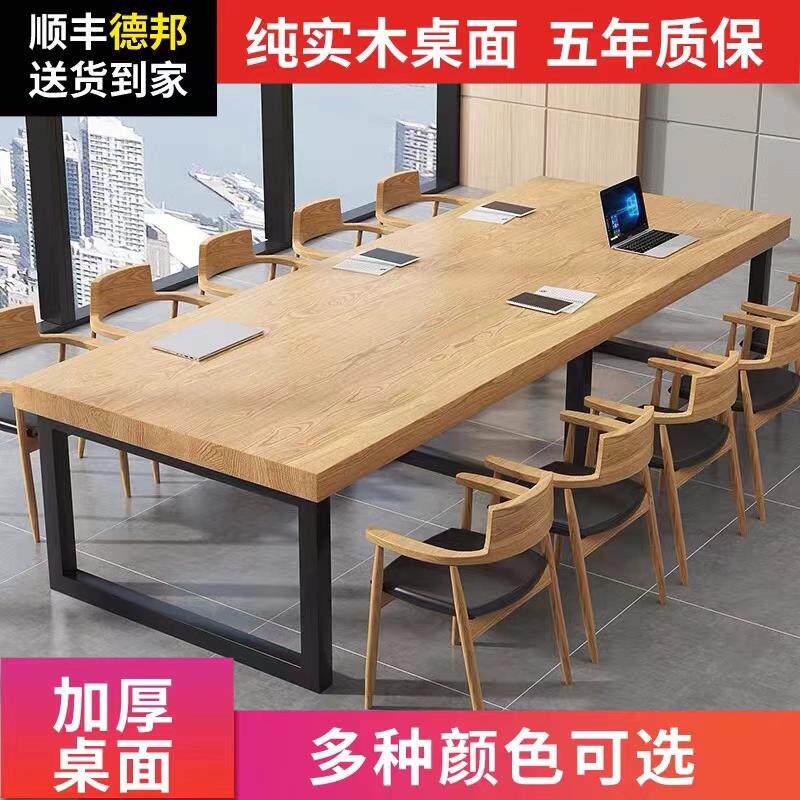 欧式实木桌大板桌办公桌会议桌长方形洽谈桌简约书桌现代咖啡餐桌