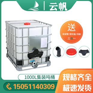 办商检1000L/升吨桶塑料方桶带铁架方桶尿素桶办UN船检吨桶