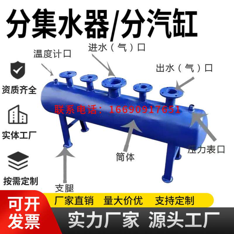 分水器集水器中央空调地暖管道水循环分流集水器碳钢不锈钢分汽缸