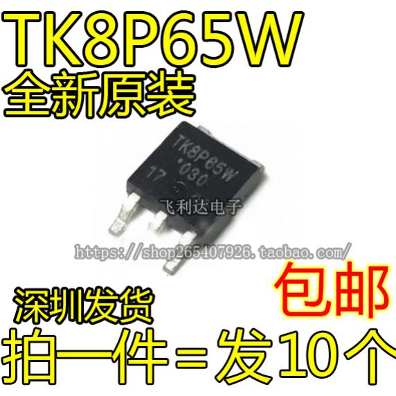 TK8P65W K7P60W K10P60 K11P65 K12P60 液晶高压场效应MOS管 贴片