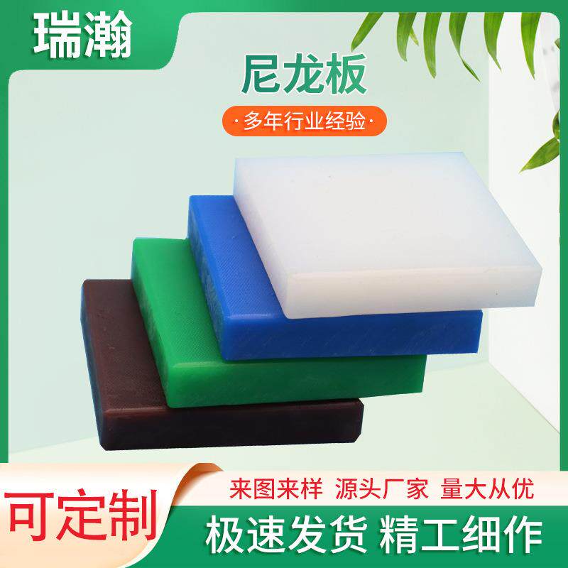 mc浇筑尼龙板煤仓衬板自卸车车厢滑板耐磨自润滑抗压PE板耐腐蚀