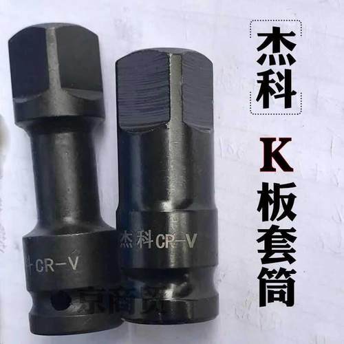 K板螺母套筒头铝模板套筒头四方铝模转换接头k板套头木工铝模