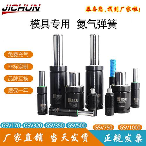 氮气汽弹簧GSV/X/RGP/YX320氮气缸模具冲压弹簧氮气簧微型气弹簧