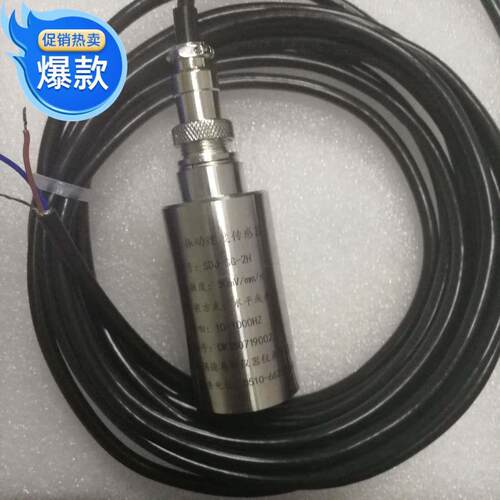CD-21TZDZD-03A-03ASZ-i振动速度传感器/变送器动探头M震L6V-9200