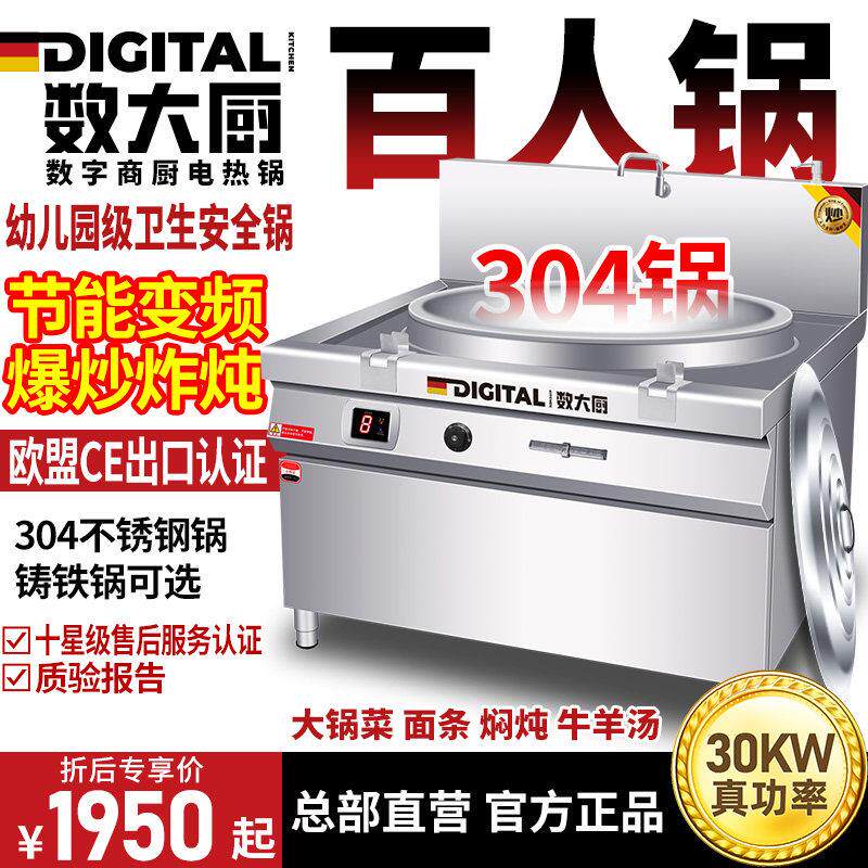 电炒锅商用电灶台商用电炒锅大锅灶电炒炉大锅灶电炒菜炒锅电热锅