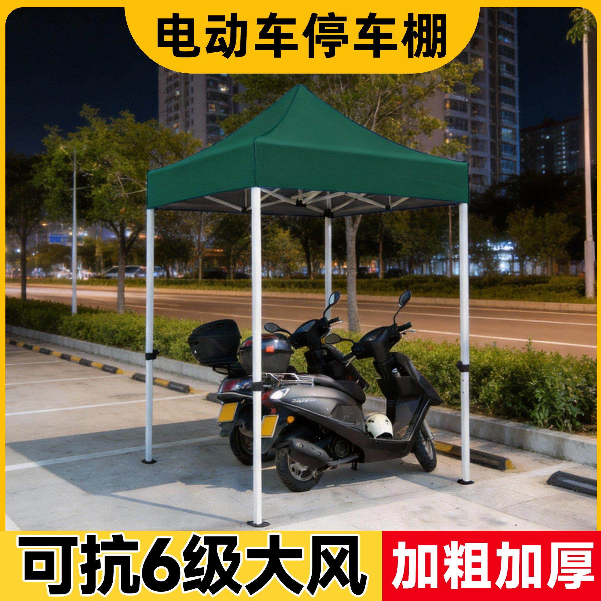 折叠雨棚电瓶车帐篷伸缩雨棚私家车遮阳棚移动车库防晒车蓬伞