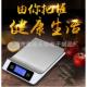 台秤秤秤10kg千克厨房批发家用不锈钢5kg15长电子秤定制邮包协
