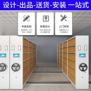 密集柜密集架架钢制电动资料文件柜RFID识别智能档案柜多层大容量