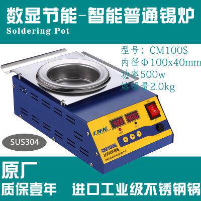 CM-100S圆形焊锡炉高温加热微电脑恒温浸锡炉