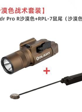 新款OLIGH手T雷Bldr Pro R户外强光傲战术灯a电筒