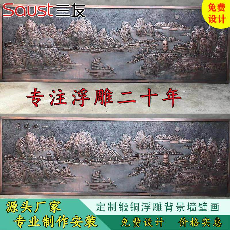锻铜浮雕厂家定制 大型玻璃纤维彷铜 砂岩 铸铜背景墙 紫铜黄铜壁