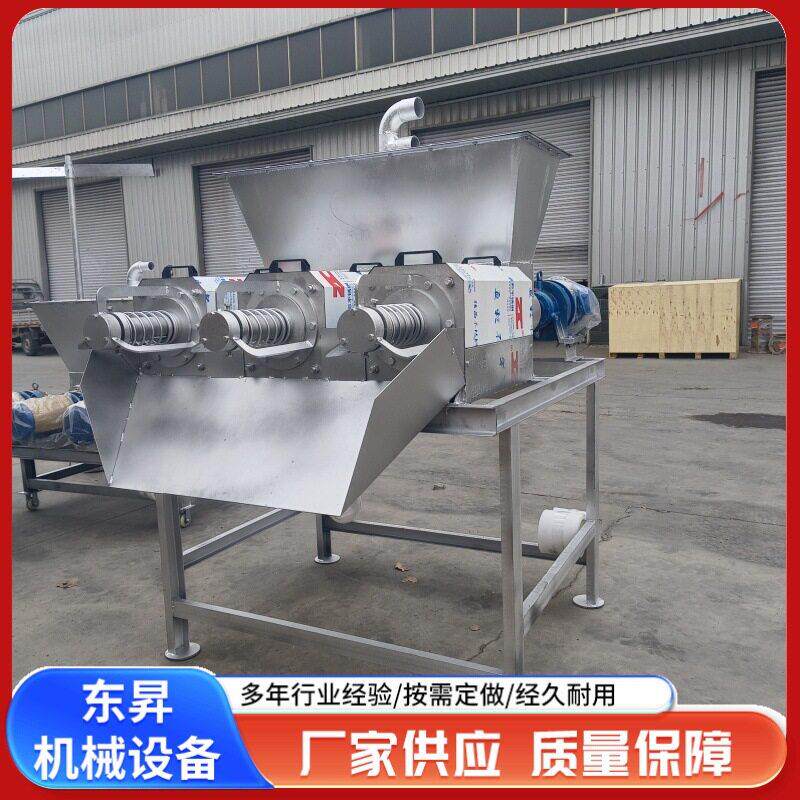 螺旋挤压干湿分离机猪场全自动固液分离脱水设备猪粪固液分离机