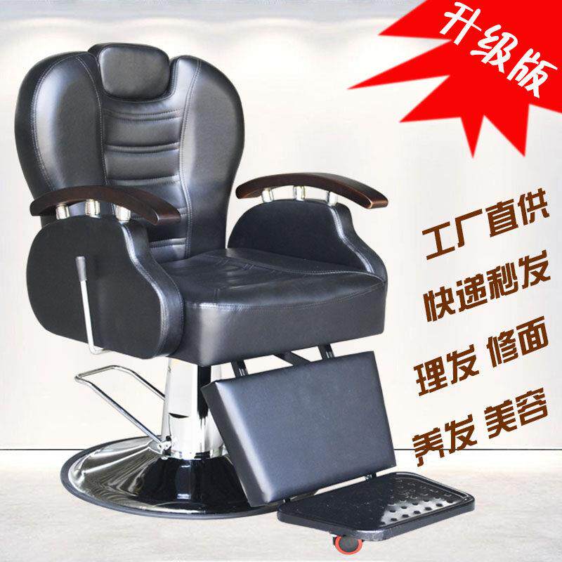 理髲椅发廊专用椅子转椅放倒可升降美发椅厂家直销覆古剪发椅